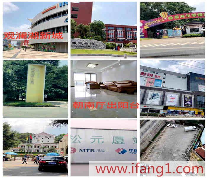 <a href=/guanlan/ target=_blank class=infotextkey>松元廈小產權網</a>