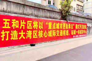 五和壹號離五和地鐵500米準(zhǔn)拆遷,招商蛇口動遷之際,立買立簽