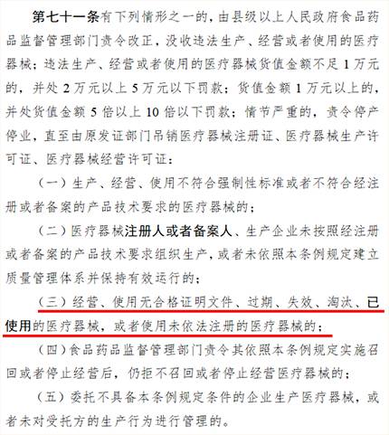 國(guó)家擬禁二手醫(yī)療器械經(jīng)營(yíng)與租賃 行業(yè)規(guī)范與市場(chǎng)轉(zhuǎn)型的雙重挑戰(zhàn)